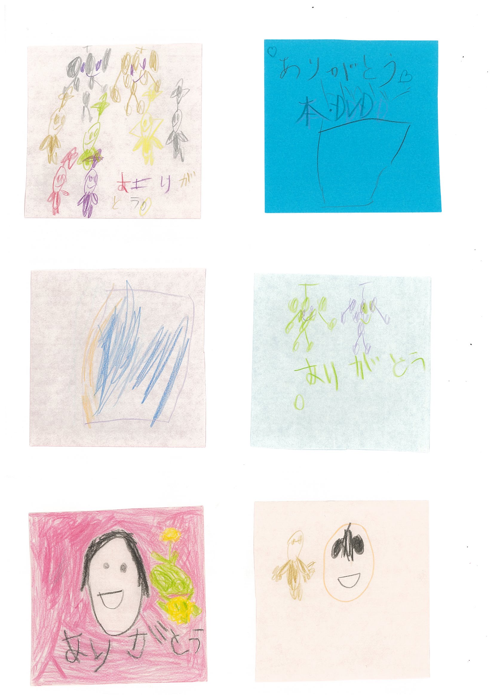 施設の子ども達からの「喜びの声」のお手紙