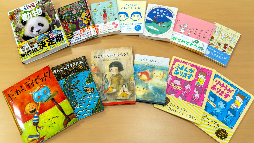 寄贈した絵本と教材