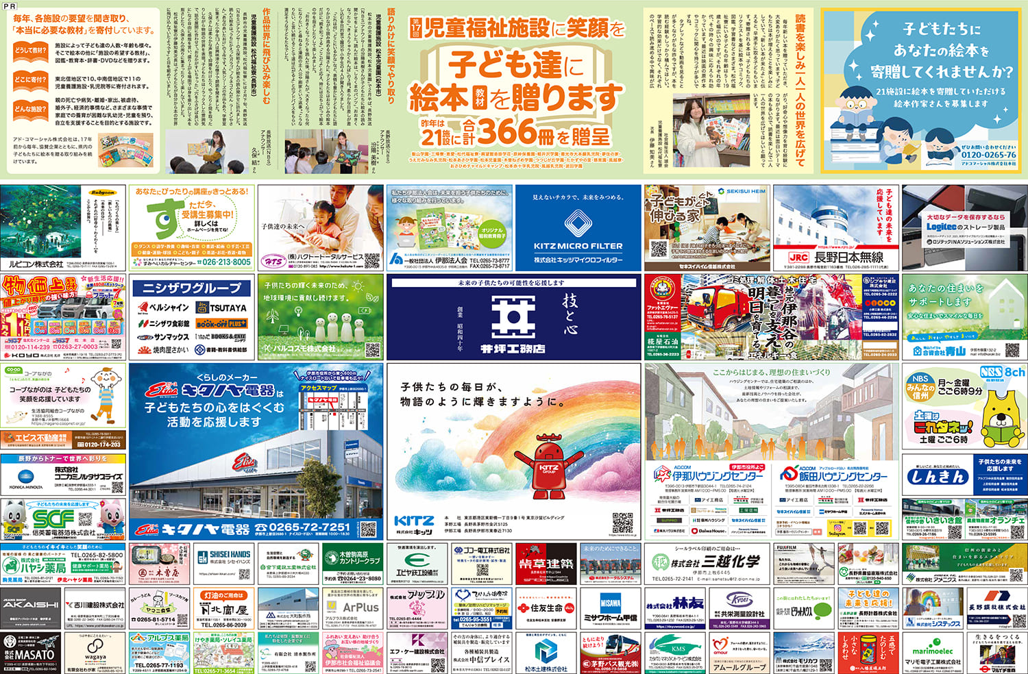中南信版