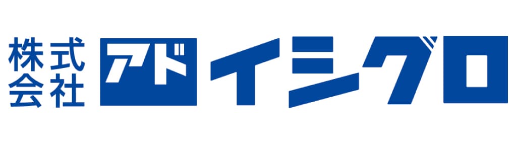 アドイシグロ