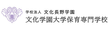 文化学園