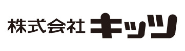 キッツ