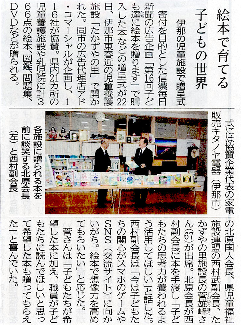 信毎掲載紙画像