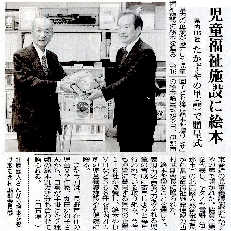 日報掲載紙画像