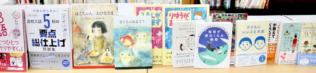 寄贈した絵本と教材